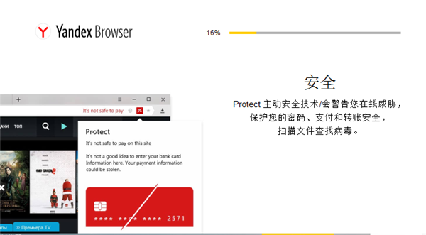 Yandex瀏覽器