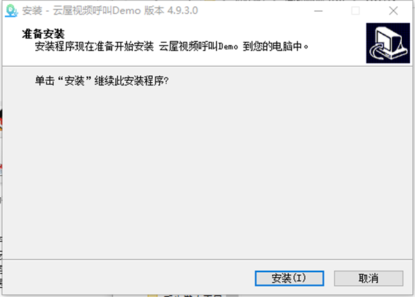 云屋視頻呼叫