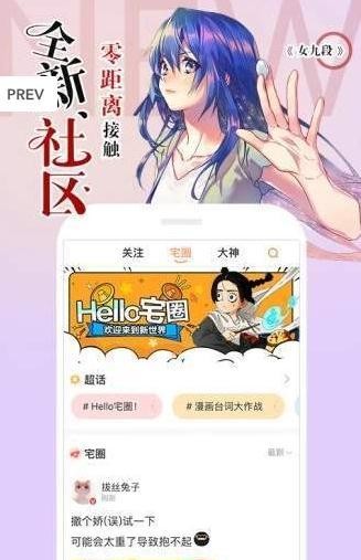 龙吟漫画截图