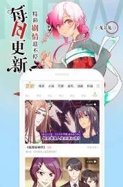 龙吟漫画截图