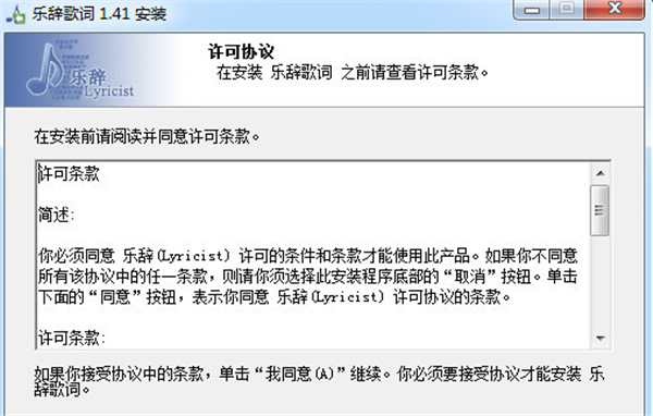 樂辭LRC歌詞編輯器