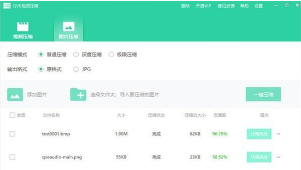 QVE視頻壓縮