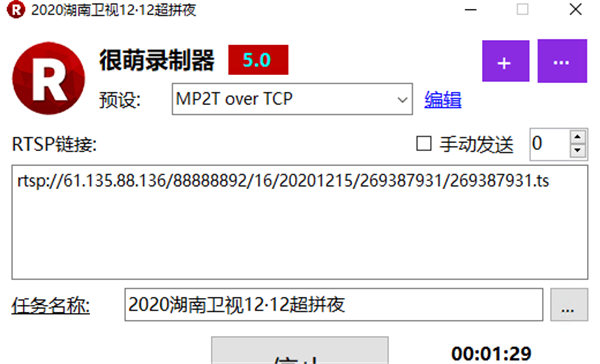 很萌錄制器