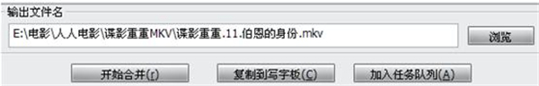 MKV處理工具