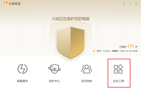 火絨垃圾清理