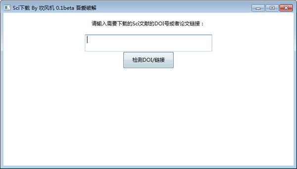 Sci下載工具