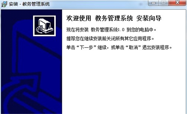 宏達(dá)教務(wù)管理系統(tǒng)
