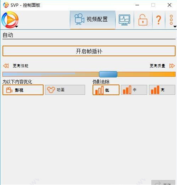 SVP補幀軟件