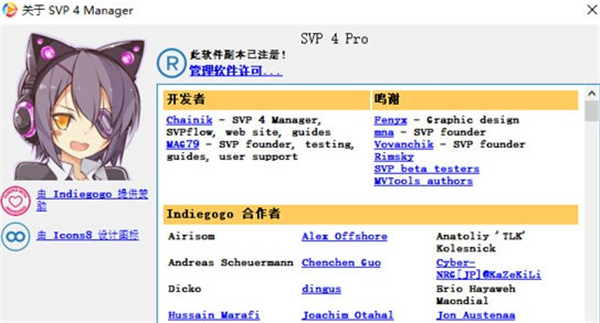SVP補幀軟件