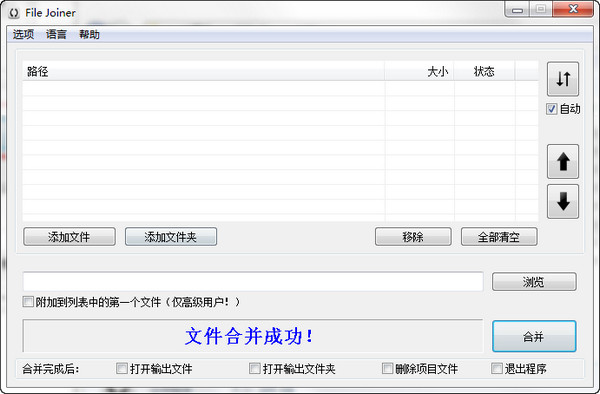 File Joiner