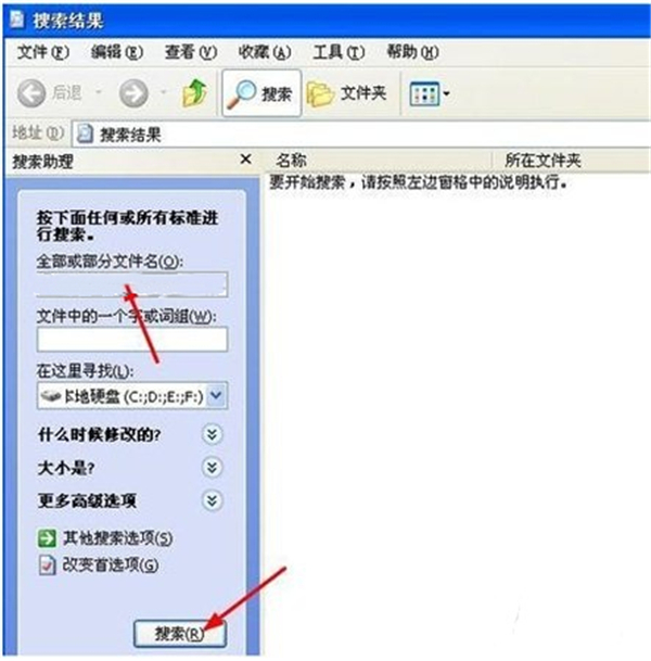 文件名還原精靈