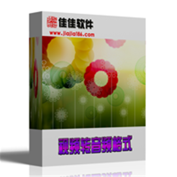 佳佳視頻轉(zhuǎn)音頻轉(zhuǎn)換器