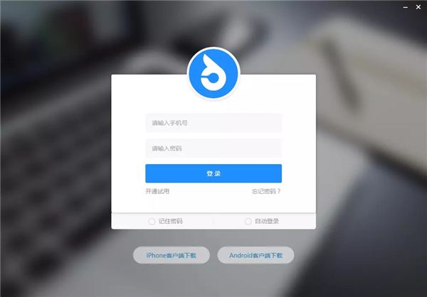 哨子辦公軟件