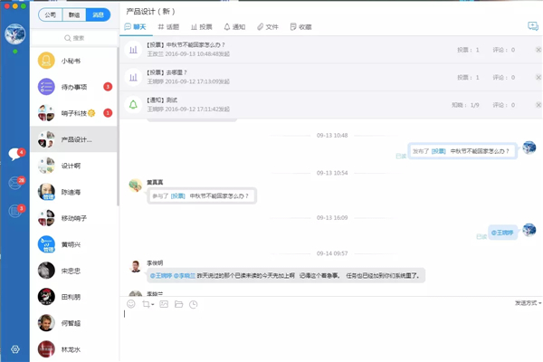 哨子辦公軟件
