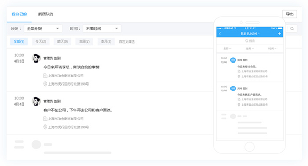 宰相辦公