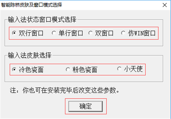 智能陳橋五筆