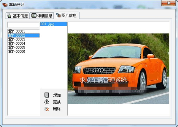 求索車輛管理系統(tǒng)