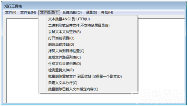 知行工具箱
