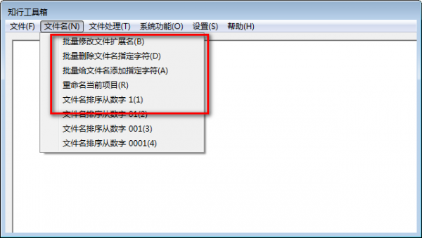 知行工具箱