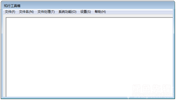 知行工具箱