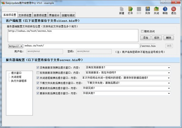EasyUpdate易升級(jí)