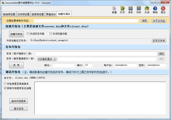 EasyUpdate易升級(jí)