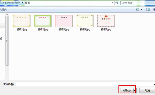 綠精靈證書(shū)打印系統(tǒng)