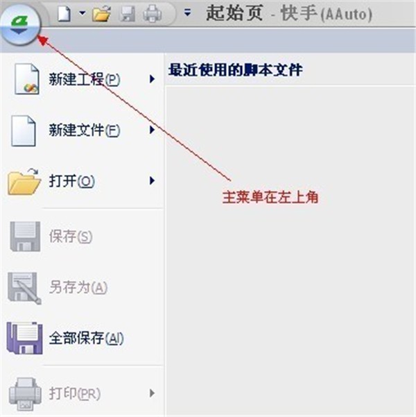 Aardio截图