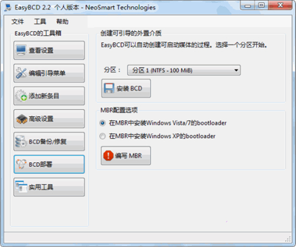 EasyBCD