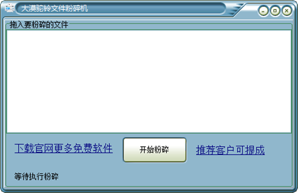 大漠駝鈴文件粉碎機(jī)