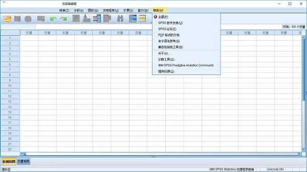 spss數(shù)據(jù)分析工具