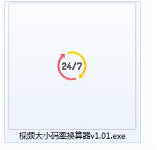 視頻碼率換算器 