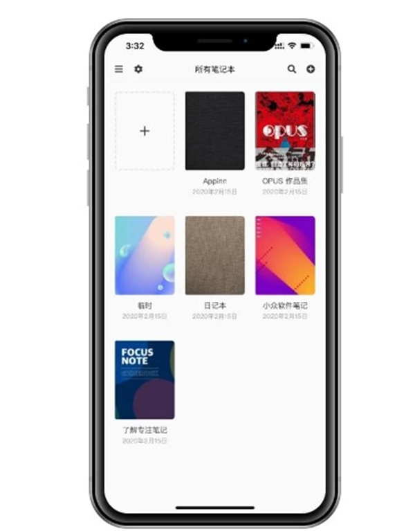 專注筆記