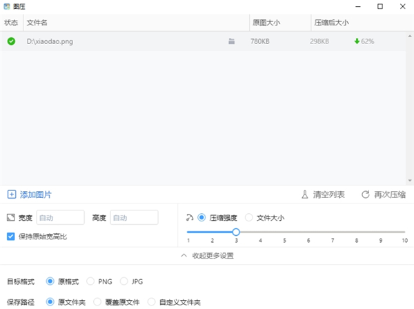 圖壓