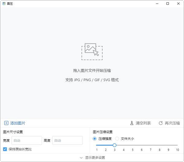 圖壓