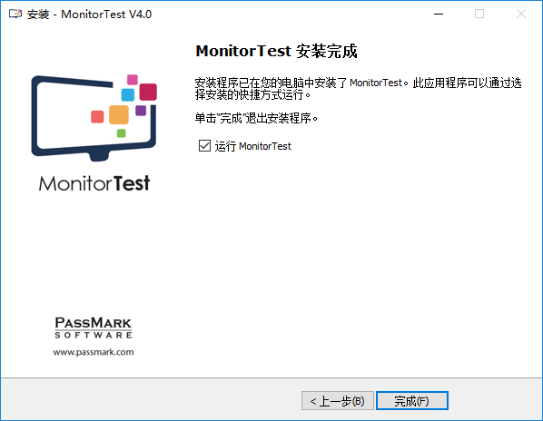 MonitorTest