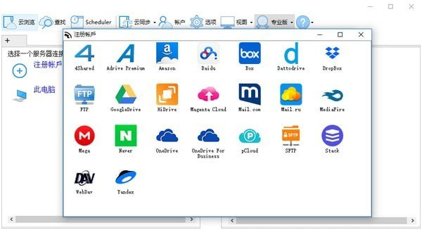 Air Explorer Pro
