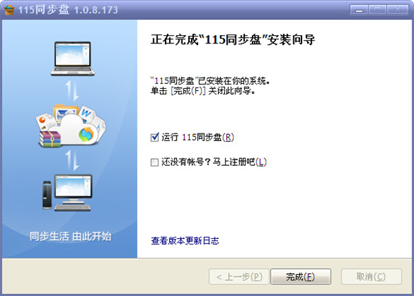 115同步盤
