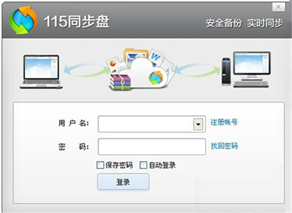 115同步盤