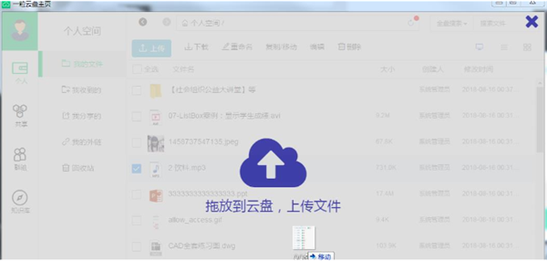 一粒云盤(pán)