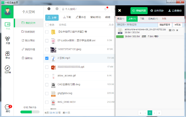 一粒云盤(pán)