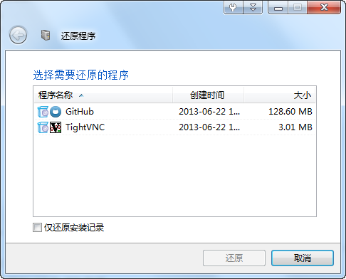 Total Uninstall