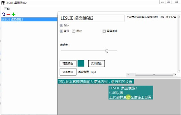 LESLIE桌面便箋2