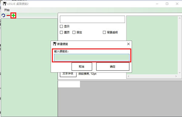 LESLIE桌面便箋2