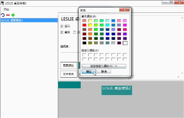 LESLIE桌面便箋2