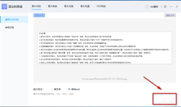 愛(ài)點(diǎn)轉(zhuǎn)換器