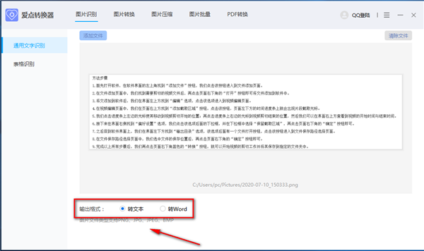 愛(ài)點(diǎn)轉(zhuǎn)換器