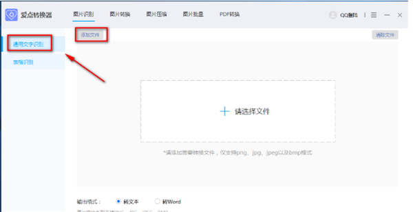 愛(ài)點(diǎn)轉(zhuǎn)換器