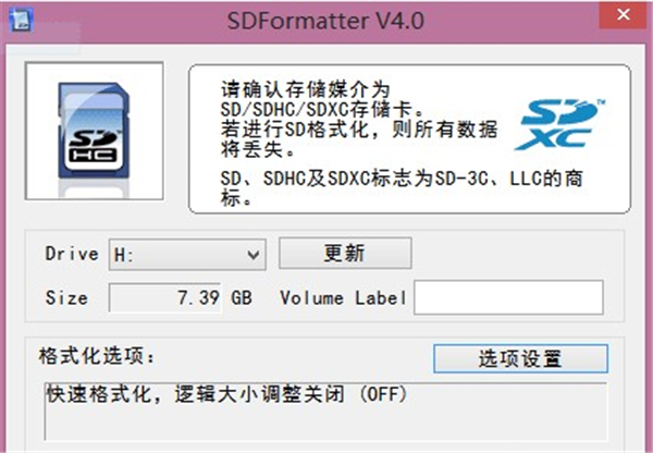 SDFormatter