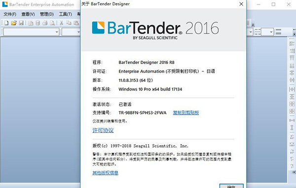 BarTender